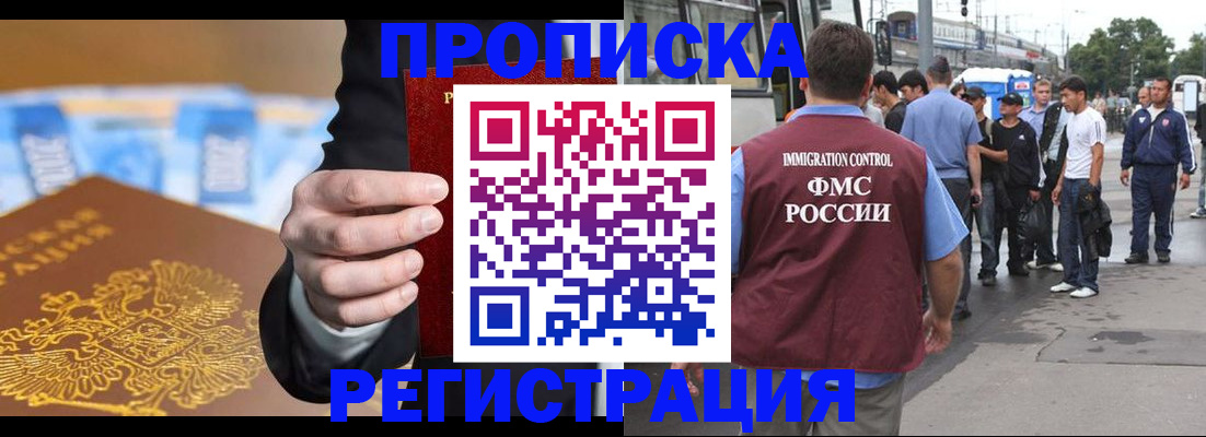 прописка регистрация в Камышлове