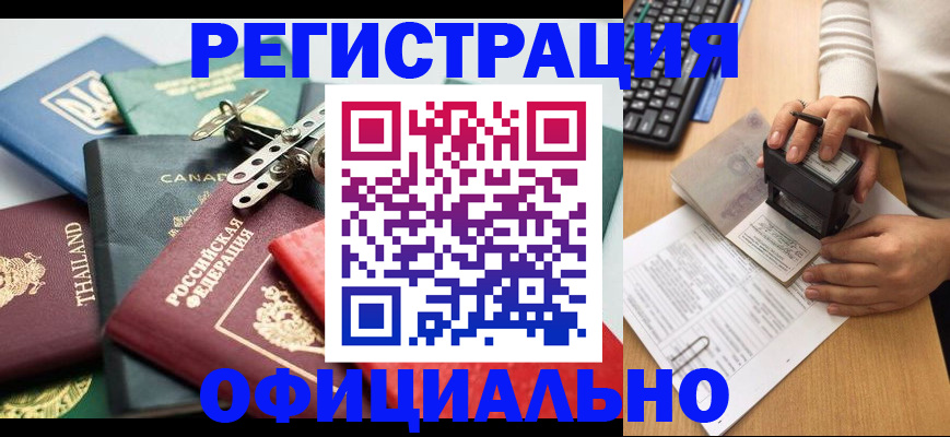 прописка для кредита в Камышлове