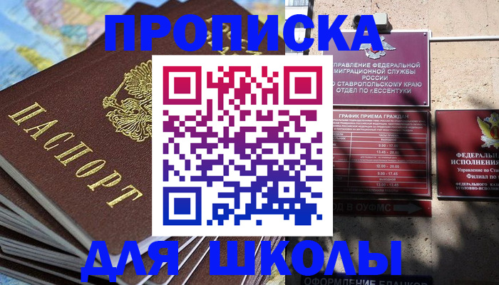 прописка 2025 в Камышлове