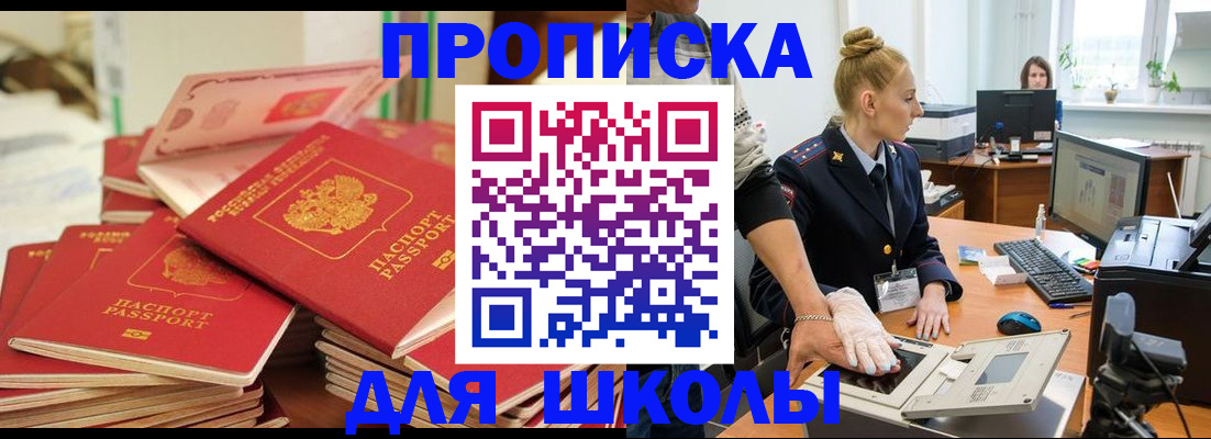 временная регистрация в Камышлове