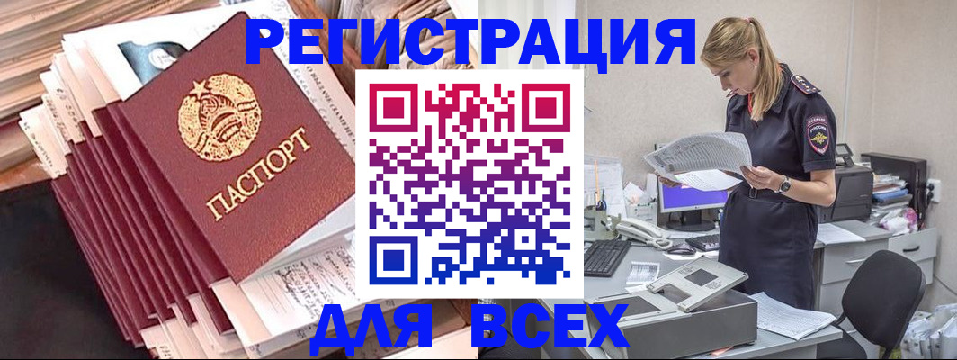 прописка гарантия в Камышлове